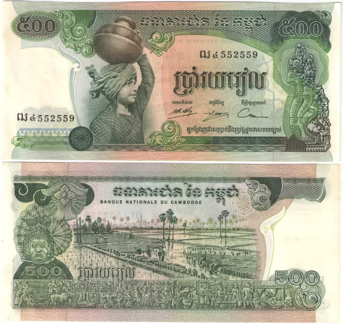 500 риелей 1973 Камбоджа (Кампучия)