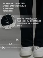 Брюки Ease Black
