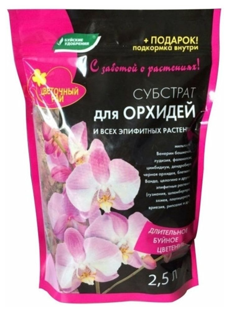 Орхидея Субстракт 2,5 л