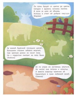 На ферме: книжка с наклейками