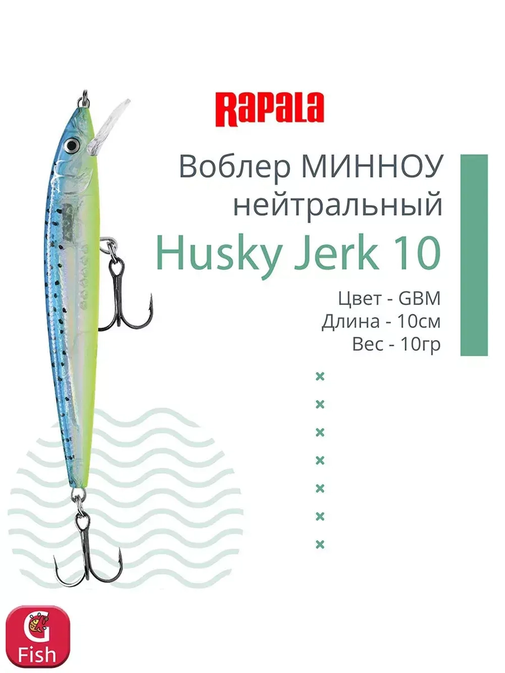 Воблер Husky Jerk 06, 6см, 3гр, цвет CLN, нейтральный
