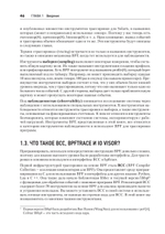 BPF: профессиональная оценка производительности