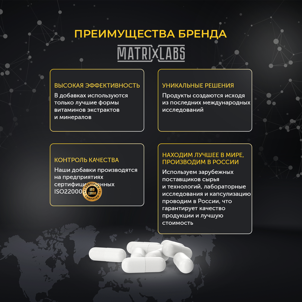 Matrix Labs Gaba 500 мг. (90 капс.) [M]
