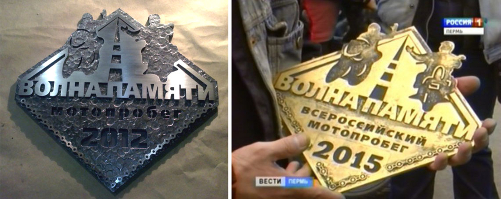 Международный мотопробег "Волна Памяти"