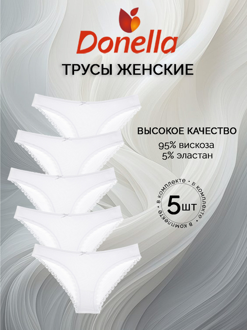 Трусы женские (5 штук в упаковке)