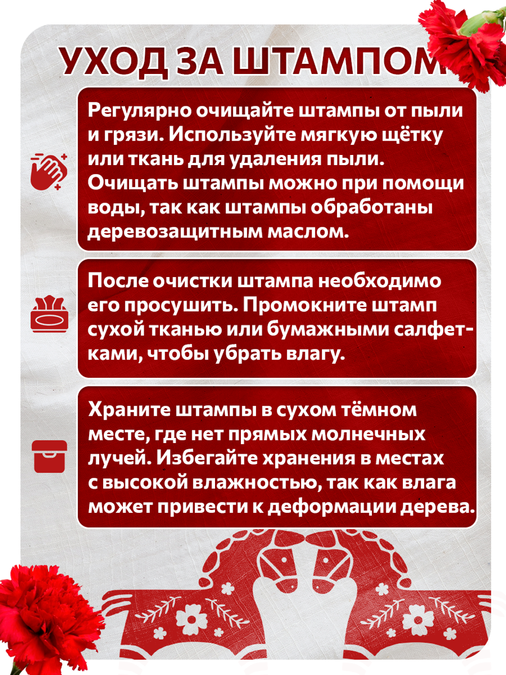 Комбо деревянных штампов 356, 404