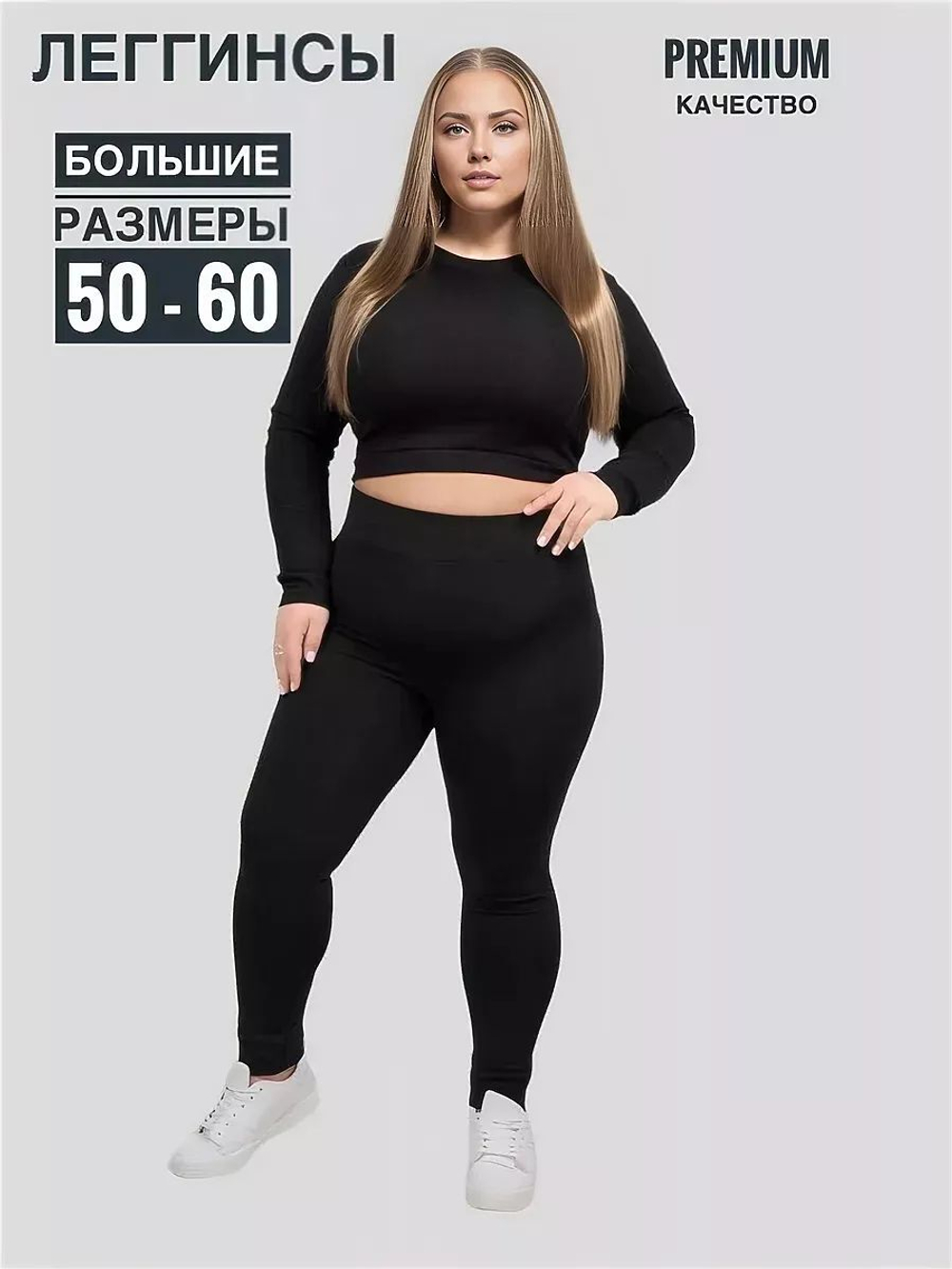 Леггинсы теплые зимние с мехом