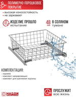 Выдвижная корзина 120*400*400 мм с роликовыми направляющими металлик серебристый (серый)