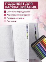 Прекрасные цветы. Раскраска по номерам