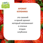 Клубника, отдушка для свечей и мыла