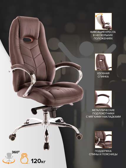 Кресло руководителя Everprof Drift M Кожа Коричневый