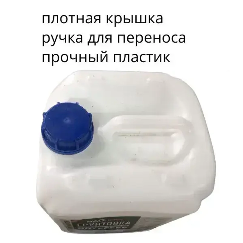 Грунтовка универсальная глубокого проникновения 10л BAUHOW всесезонная