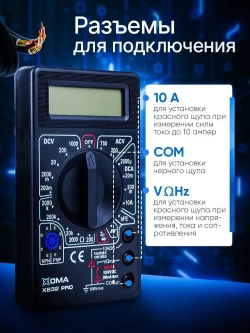 Мультиметр и тестер цифровой с прозвонкой и щупами
