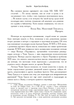 Легенда о Граале (PDF)