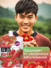 Желе питьевое BLIKE мармеладное Конжак Клубника 160 г x 2 шт