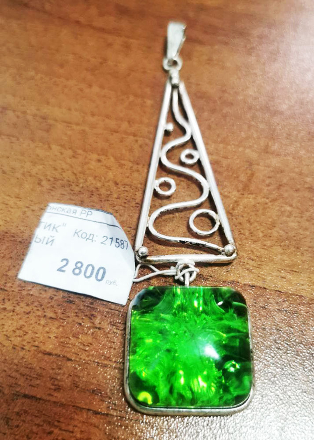 Подвеска "Антик" янтарь зеленый