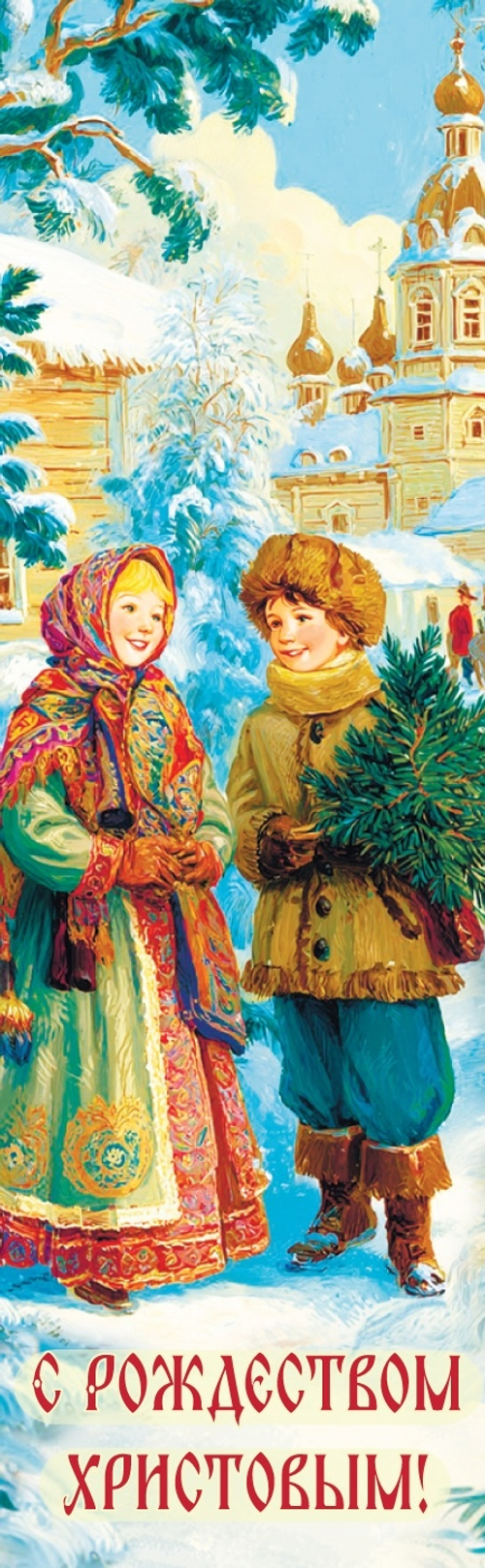 Шоколад молочный "С РОЖДЕСТВОМ ХРИСТОВЫМ" 25 гр.