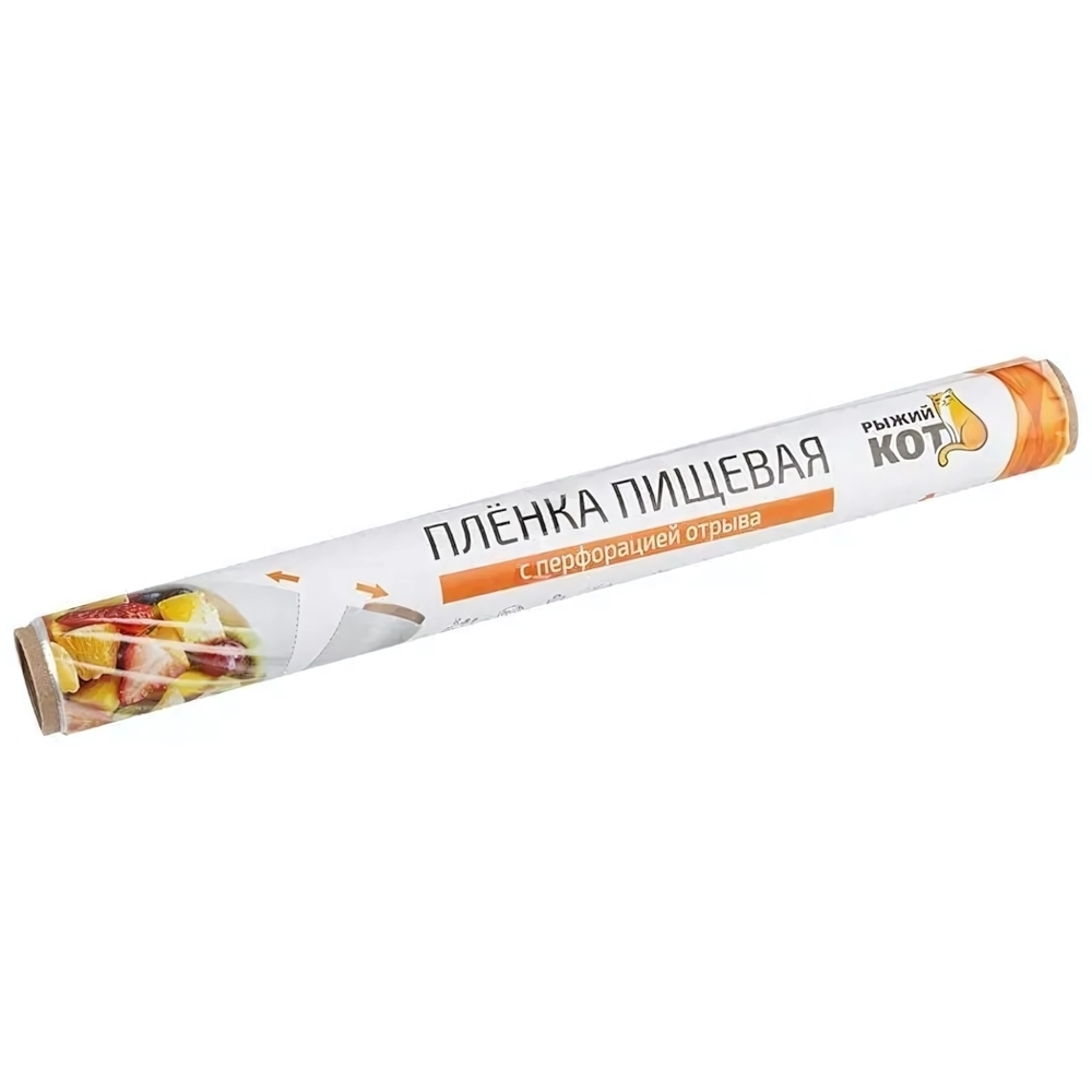 Пленка пищевая 29см*20м с перфорацией отрыва