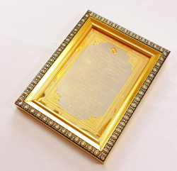 Гравюра "Молитва" малая