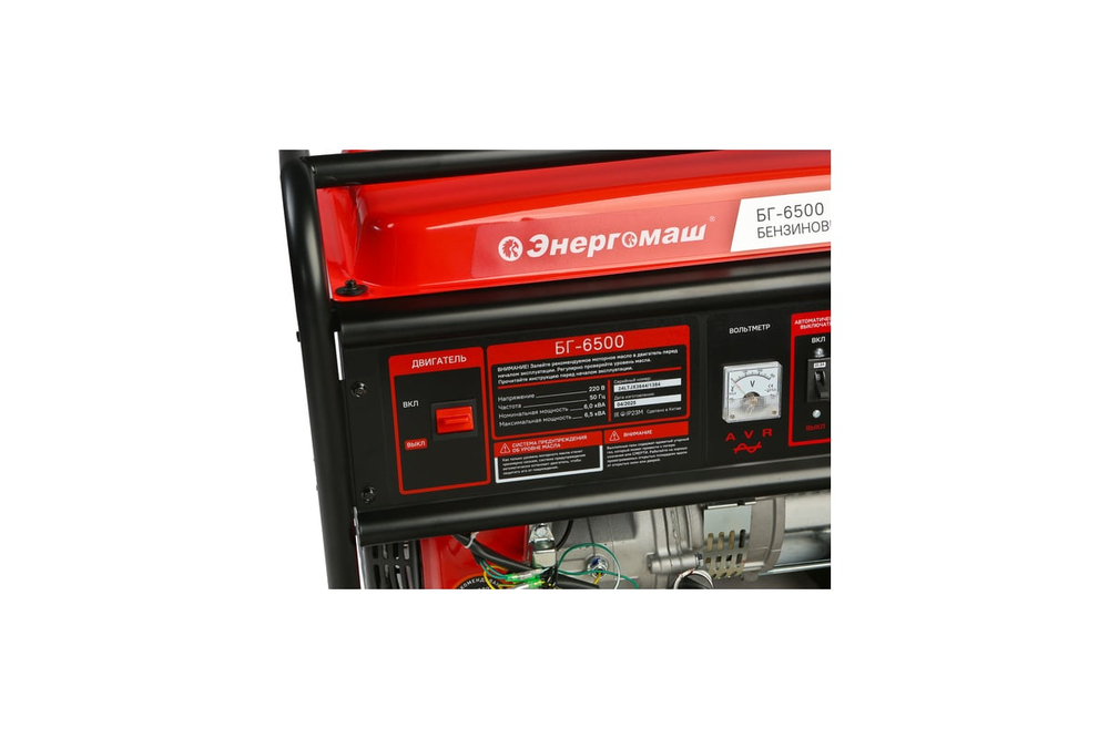 Бензиновый генератор Энергомаш БГ-6500