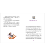 CLEVER-чтение. Доктор Мёдус и секрет птерозавра