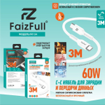 Кабель FaizFull FR134 Type-C-Type-C 60W 3м огнеупорный Silicone White