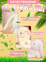 Мягкая игрушка зайка 22 см