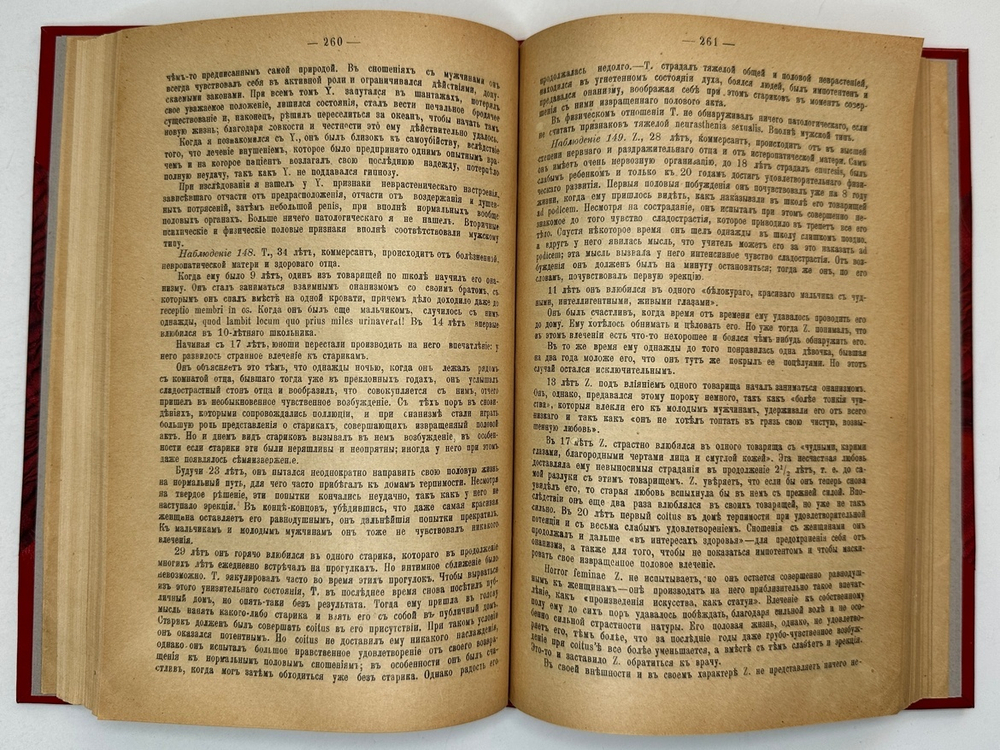 Рихард фон Крафт-Эбинг. Половая психопатия, — СПБ, «Практическая Медицина» (В. Э. Эттингер), 1909.