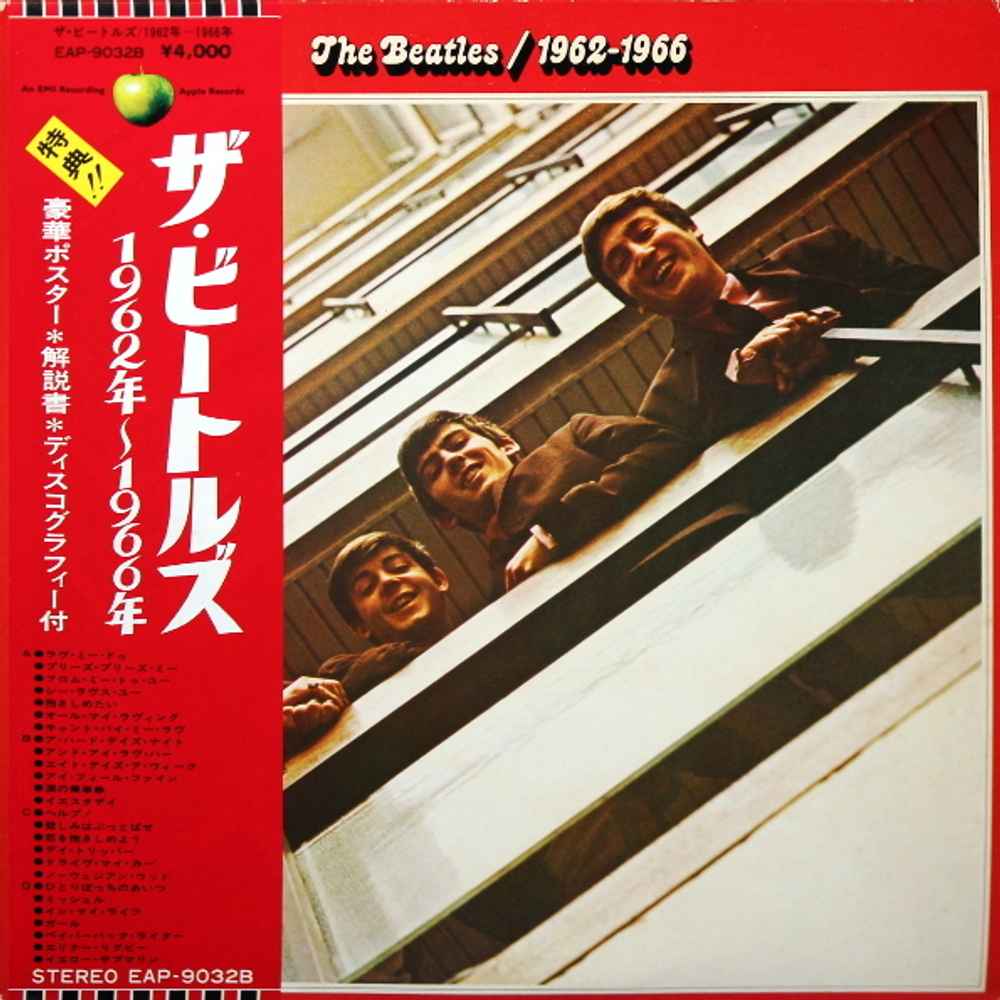 The Beatles / 1962-1966 (2LP)