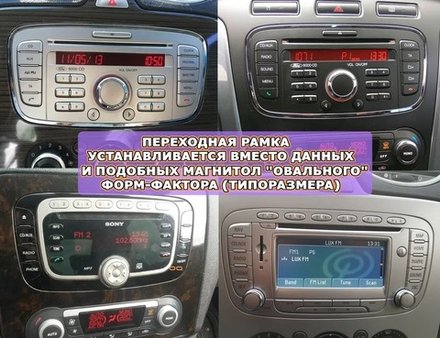Магнитола для Ford Mondeo 4, Focus 2, S-Max/Galaxy и пр. (ШГУ овальное) - FarCar монитор 12.3" 2K QLED на Android 14, TS10, CarPlay, 4G SIM-слот