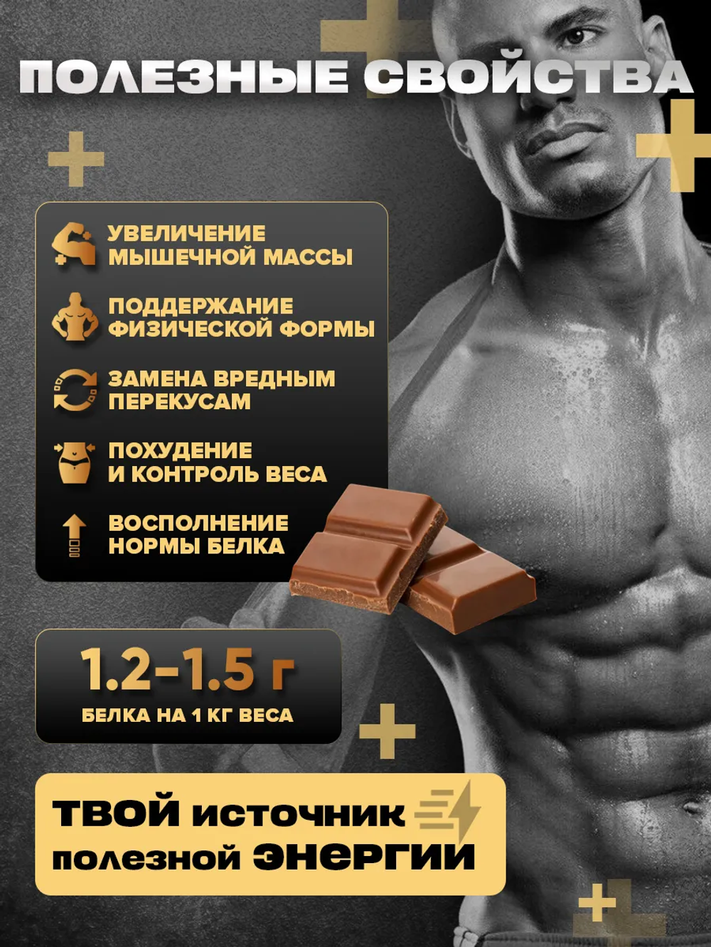Протеин сывороточный Шоколад 900 гр