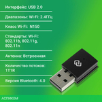 Wi-Fi/Bluetooth адаптер Digma DWA-BT4-N150