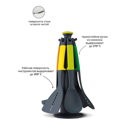 Набор кухонных инструментов Joseph Joseph Elevate™ Carousel Multi