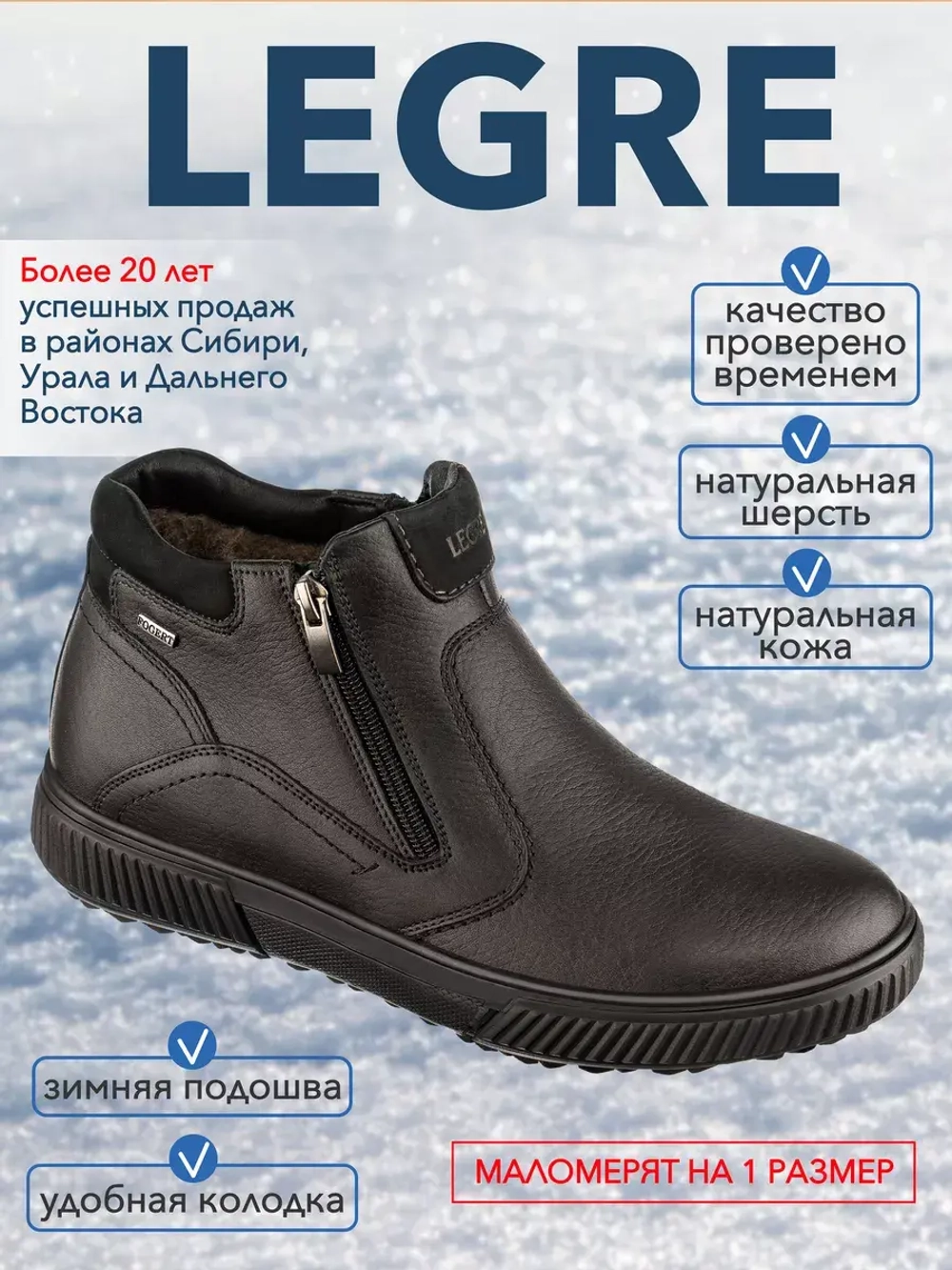 Ботинки мужские зимние шерсть