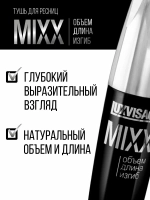 Тушь для ресниц "LUX VISAGE" MIXX обьём/длина/изгиб 12 мл (чёрная)