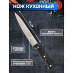 Нож кухонный Tramontina, Ultracorte, универсал, нерж сталь, 15 см, рук пласт, 23860/106-TR