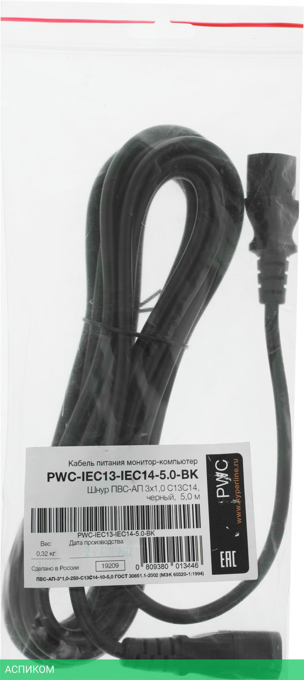 Кабель питания Hyperline PWC-IEC13-IEC14-5.0-BK черный