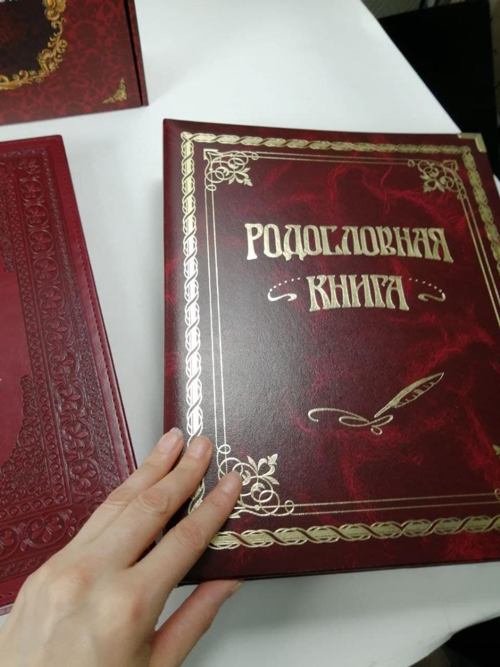 Семейное древо альбом "Классическая" бордовая, обложка балакрон