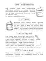 Подарочный набор для создания 2 аромасвечей (апельсин и корица, табак и вишня)