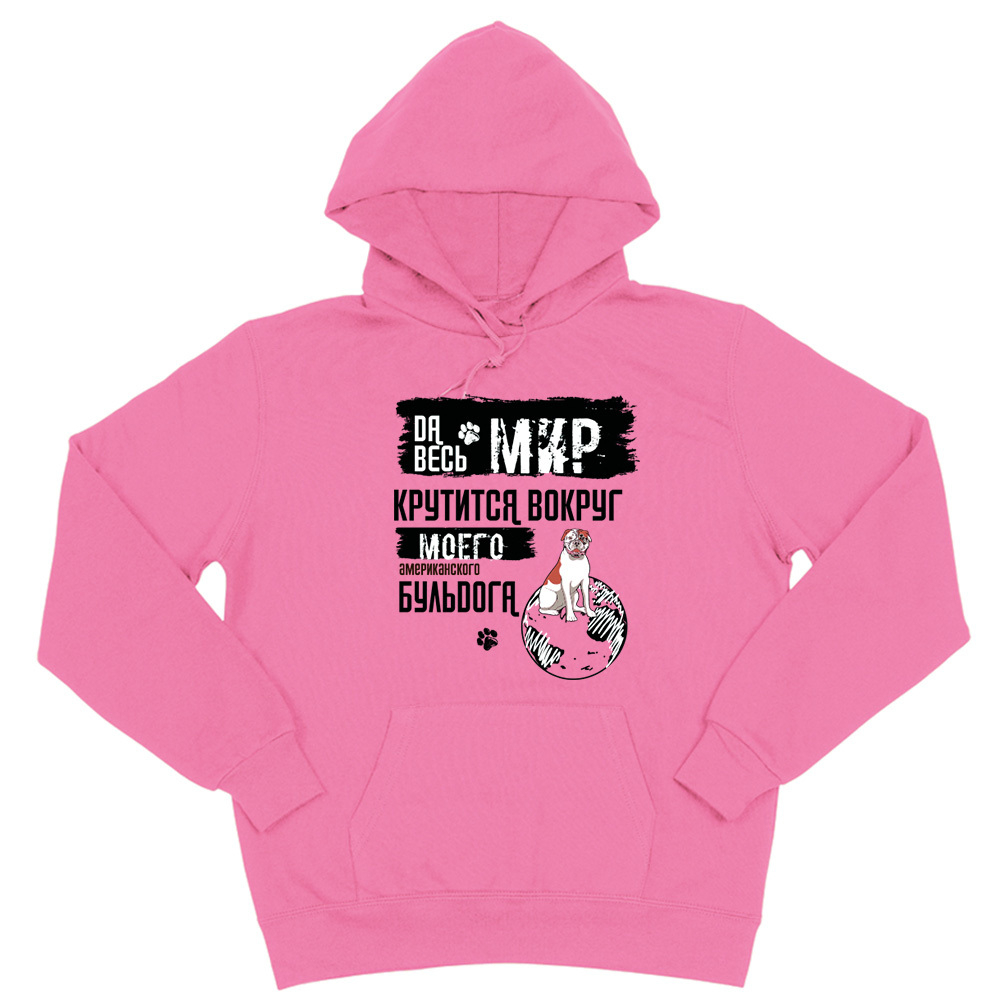 Толстовка "Мир крутится вокруг американского Бульдога"
