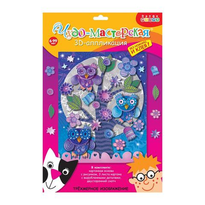 3Д аппликация "Совы на ветке" (Дрофа)