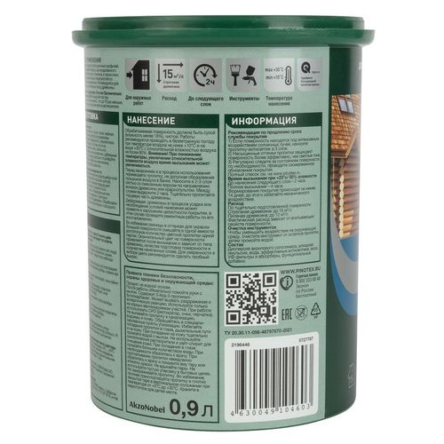 Декоративно-защитное средство для дерева 3 в 1 Pinotex Classic Plus палисандр полуматовое 0,9 л