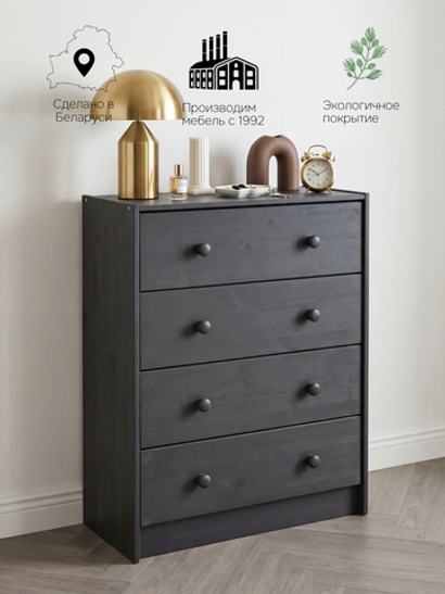 Серый деревянный комод Раст 4 ящика для хранения вещей и игрушек, из массива сосны