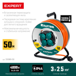 KRAFTOOL ПВС 3х2.5 50м 4000Вт IP44, Силовой удлинитель на стальной катушкеEXPERT (55089-50)