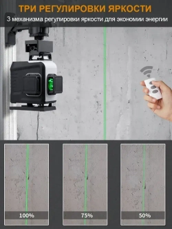 Лазерный уровень/нивелир FIRECORE G60 16 Линий,Зеленый луч