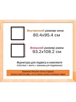 Рама для картин и фотографий 80x95