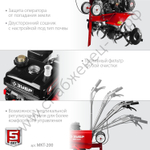 ЗУБР 6.5 л.с., бензиновый культиватор (МКТ-200)