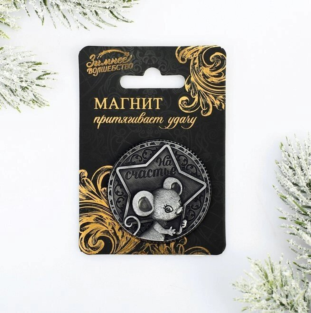 Магнит «На счастье», металл, 5  5 см