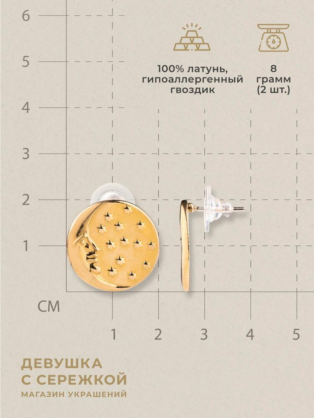 Сережки «Ночное небо»