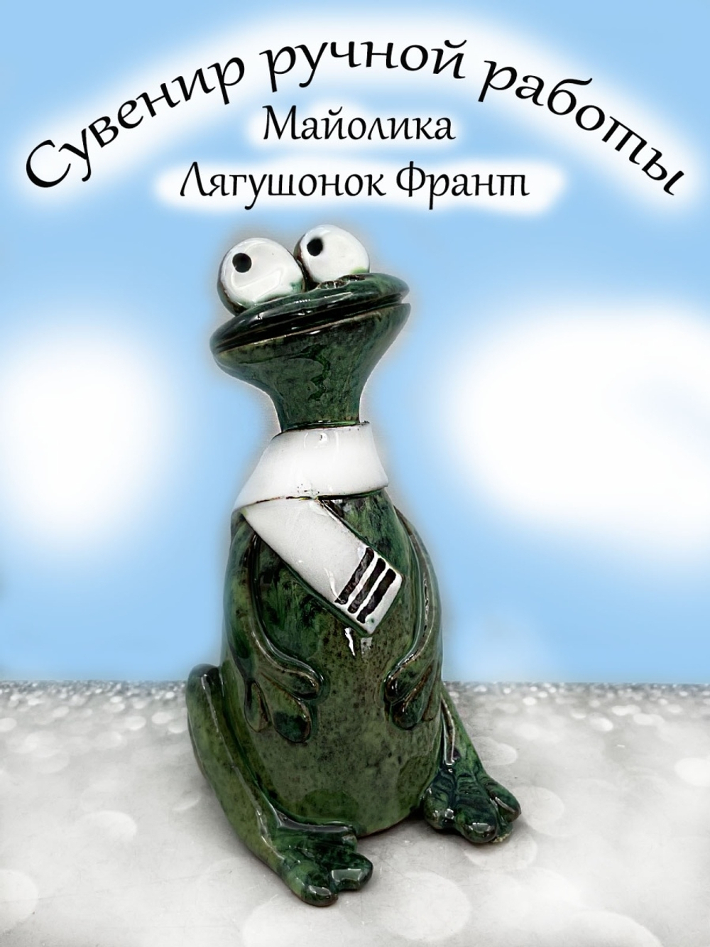 ФИГУРКА